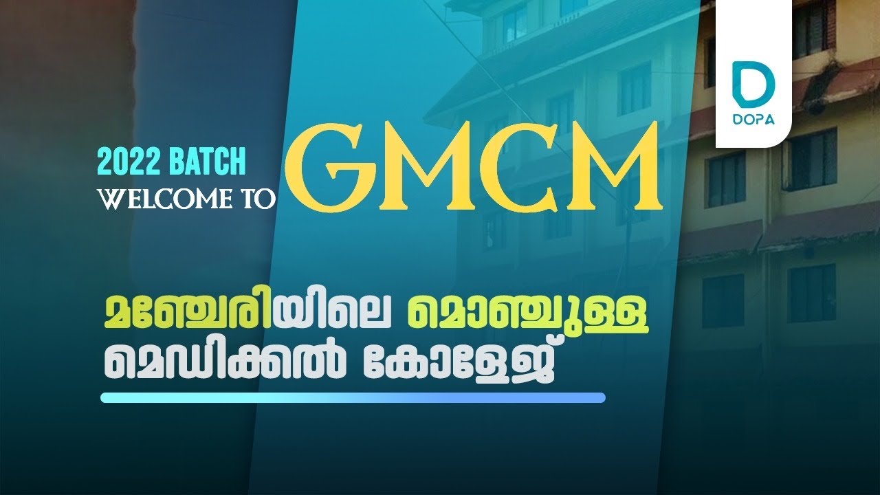 MANJERI MEDICAL COLLEGE | CAMPUS TOUR | DOPA