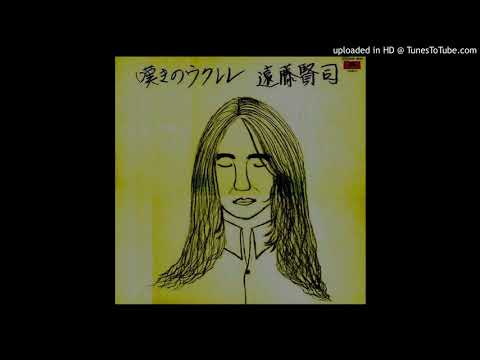 YouTubeでKenji Endo (遠藤賢司) -  Itsunomanika Ame ga (いつの間にか雨が ) (1972){JP}🇯🇵を視聴