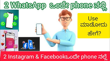 how to use multiple apps in one phone |#kannada #dual apps #instagram