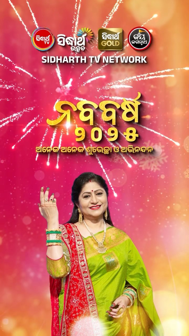 Happy New Year 2025! Warm wishes from Sidharth TV Network! #sidharthatv #happynewyear