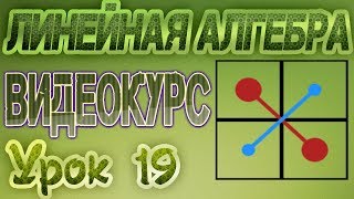 19. Ранг матрицы. Ранг системы векторов 19. Ранг матрицы. Ранг системы векторов