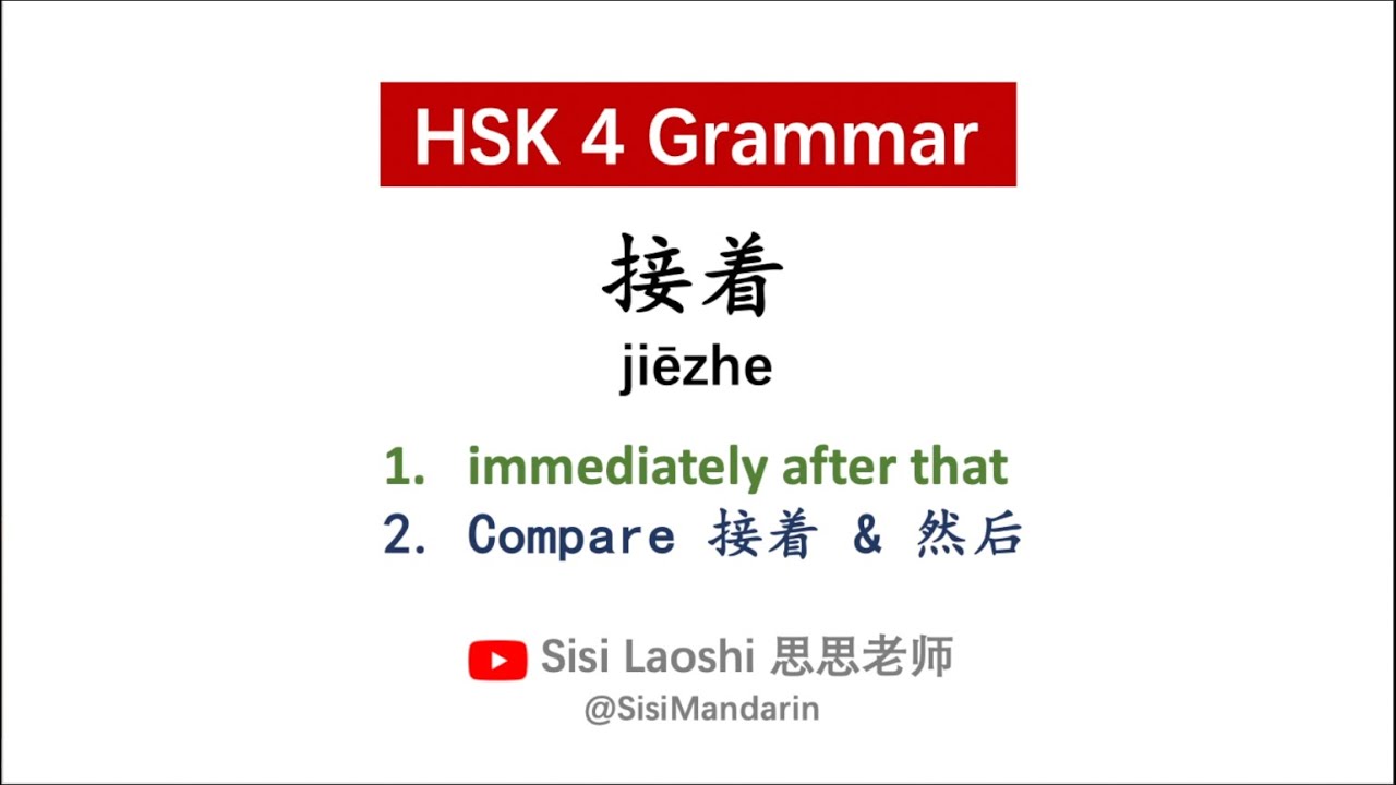 Learn Chinese HSK4 Grammar 接着 (jiēzhe) immediately after that; Compare ...
