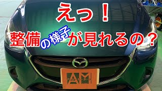 デミオ 車検説明 目の前で！寝ながら！確認できます！！ - YouTube