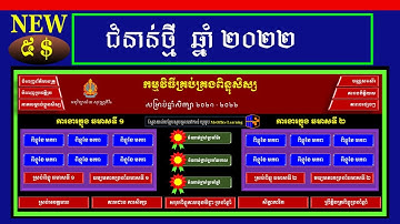 គ្រប់គ្រងពិន្ទុសិស្សជំនាន់ថ្មី ឆ្នាំ២០២២ - ៥ $ | MsOffice Learning | រៀន Excel