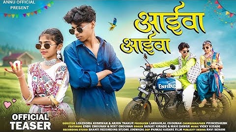 New song Aadivasi| Aaiwa Aaiwa | Teaser | Sanjay Kirade Mahi Dawar ! #adivasisong #timli #love 