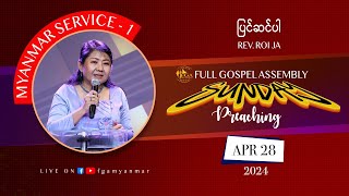 Rev. Roi Ja | ပြင်ဆင်ပါ | April 28, 2024 - M1