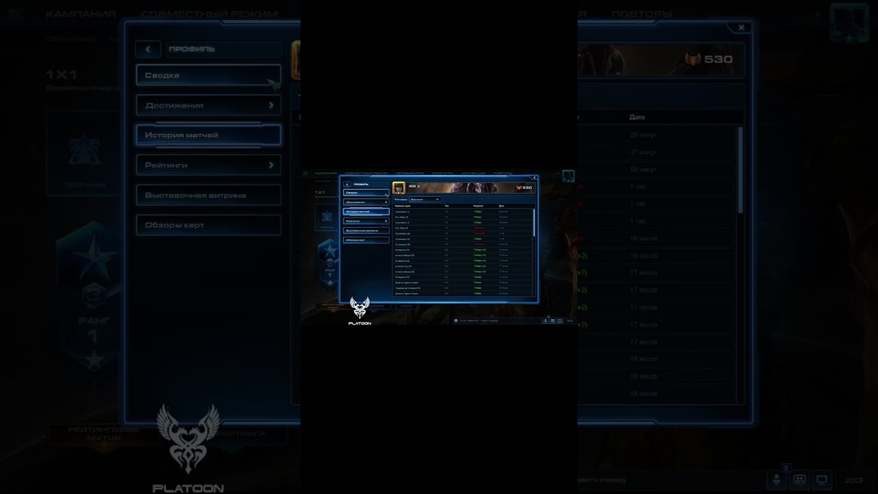 Старкрафт 2 мем 