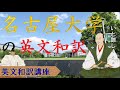 【#8】worthは形容詞なのか前置詞なのか【スラッシュリーディングやり方・練習】