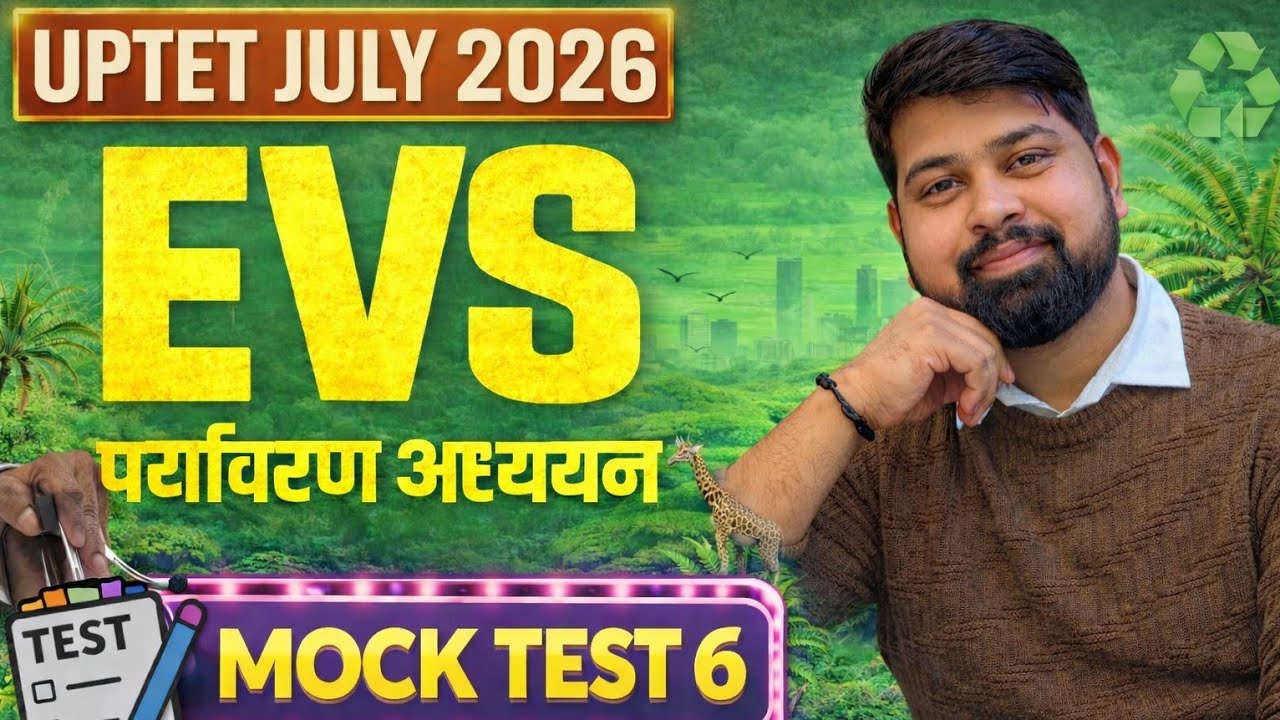UPTET July 2026 EVS Mock Test 6 | Most Important Environmental Studies ...