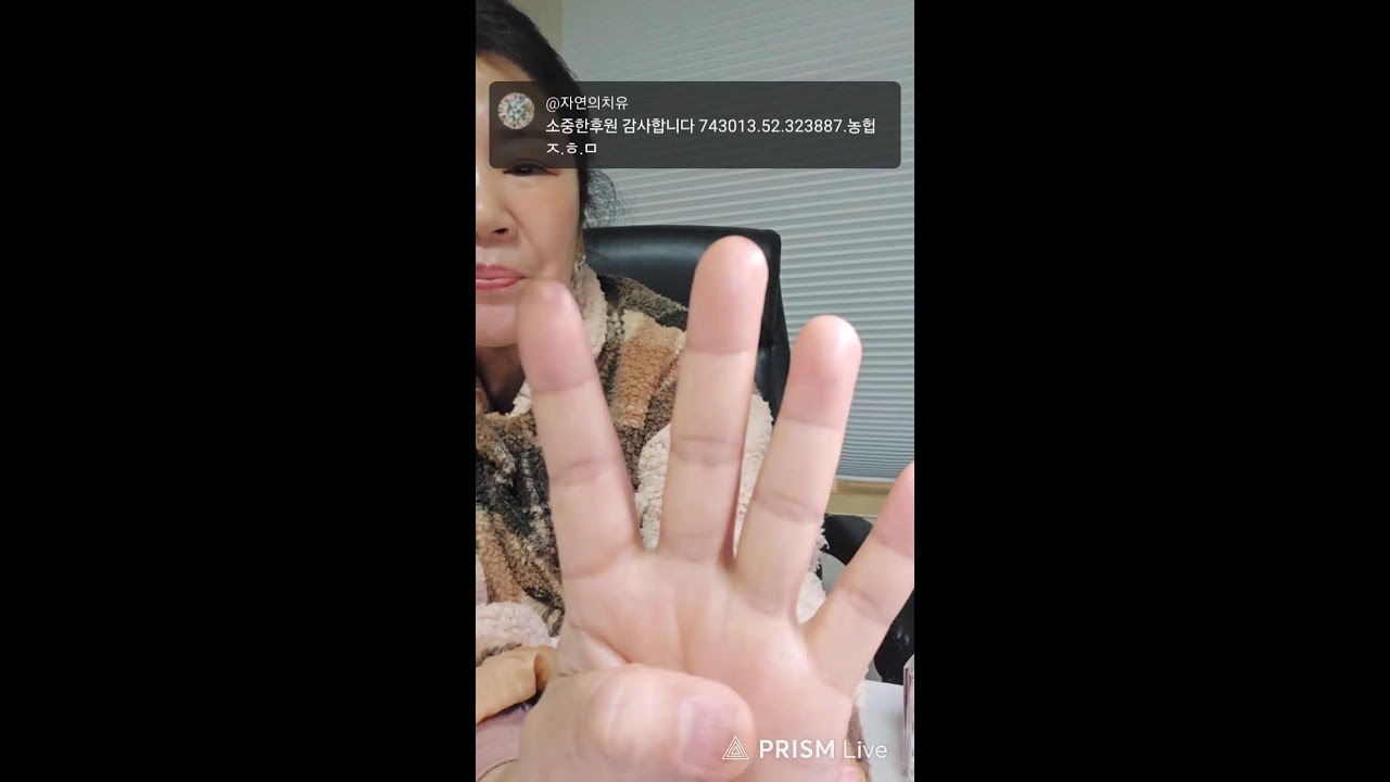 자연의치유 라이브 방송