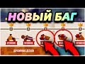 КАРБОН НА ДЕРЕВЯННЫХ ЭТАПАХ! НОВЫЙ ЖЁСТКИЙ БАГ! - CATS: Crash Arena Turbo Stars