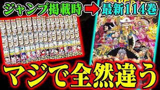 Comparing every panel] Jump and One Piece Volume 114 are so