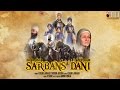 SARBANSDANI OFFICIAL SONG | KULBIR JHINJER & TARSEM JASSAR | Punjabi songs 2016