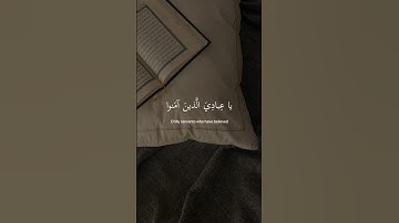 كُلُّ نَفسٍ ذائِقَةُ المَوتِ ثُمَّ إِلَينا تُرجَعونَ | سورة العنكبوت القارئ عبد الرحمن مسعد #قرآن ￼