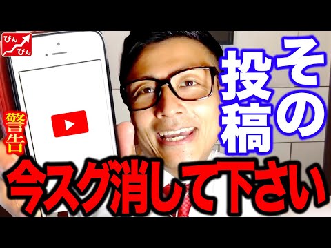 【警告】※数年後確実に後悔します※ 今ならまだ間に合うので著作権のBAN対策しましょう【YouTube攻略/ニシカズ/切り抜き】