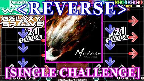 [REVERSE] 【DDR WORLD】 Meteor / BEMANI Sound Team "MAX MAXIMIZER" [SINGLE CHALLENGE] 譜面確認+Clap