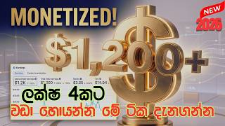 Facebook Monetization sinhala - ලක්ෂ ගණන් සල්ලි හොයන්න කලින් මේ ටික දැනගමු!