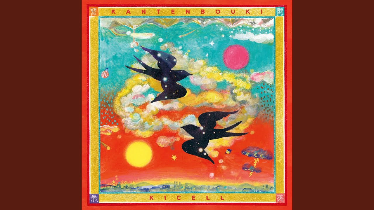 キセル - 観天望気 (LP) | MARKING RECORDS ONLINE