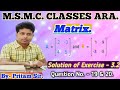 Solution of Ex- 3.2(Matrix.)Live Class. Question No.- 19 &amp; 20.