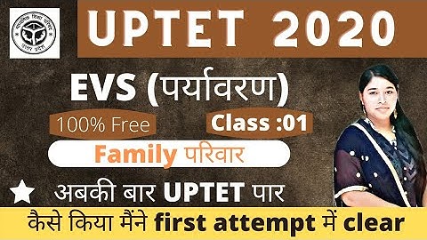 evs for uptet 2021|EVS (पर्यावरण) | UPTET Special |class:01|family (परिवार)|ncert