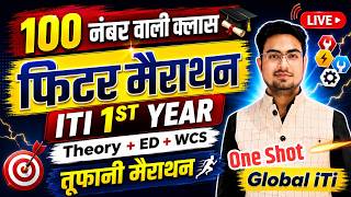तूफानी मैराथन Fitter 1st Year | Fitter Trade Theory in Hindi 1st Year 2026