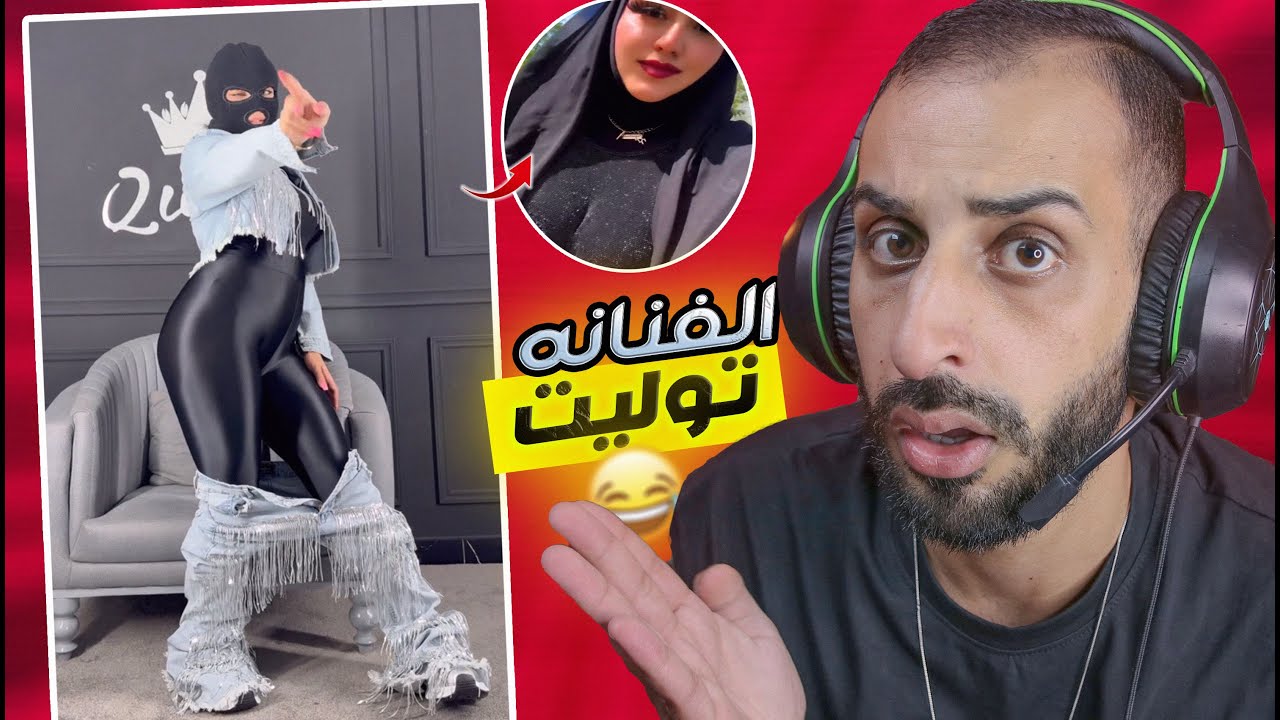 ظـهور النسخه الـبنت من توليت - بـتعمل حـاجات +18 🔞😱!