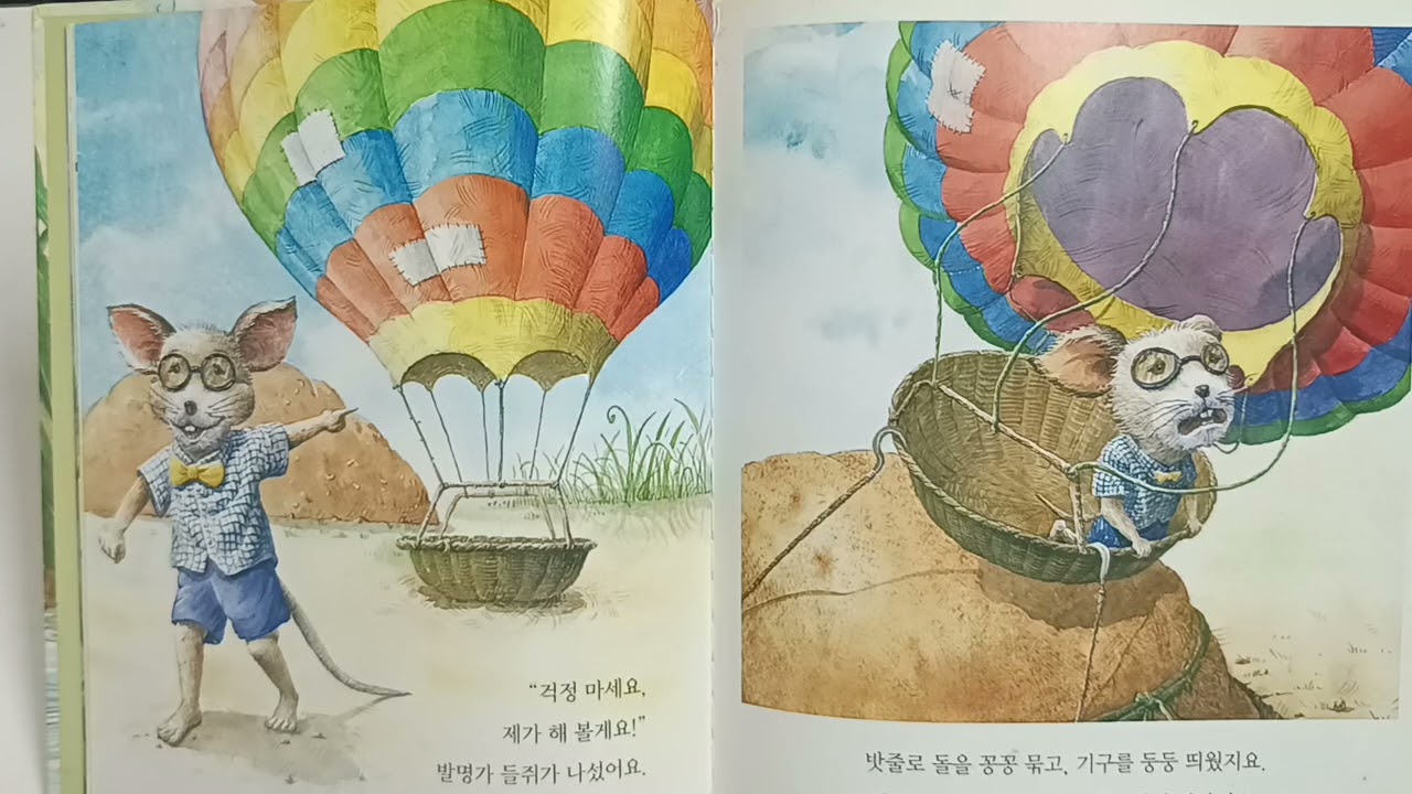 (Level 4) Learn Korean through Storybooks. 커다란 돌이 쿵
