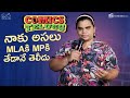 Naku Asalu MLA Ki MP Ki tedane Teliyadu || Syama Harini Standup Comedy || NB Originals || Infinitum