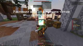 ПЕНА SPOOKYTIME С ZENITHDLC | ОБХОД SPOOKYTIME | HOLYWORLD | REALLYWORLD