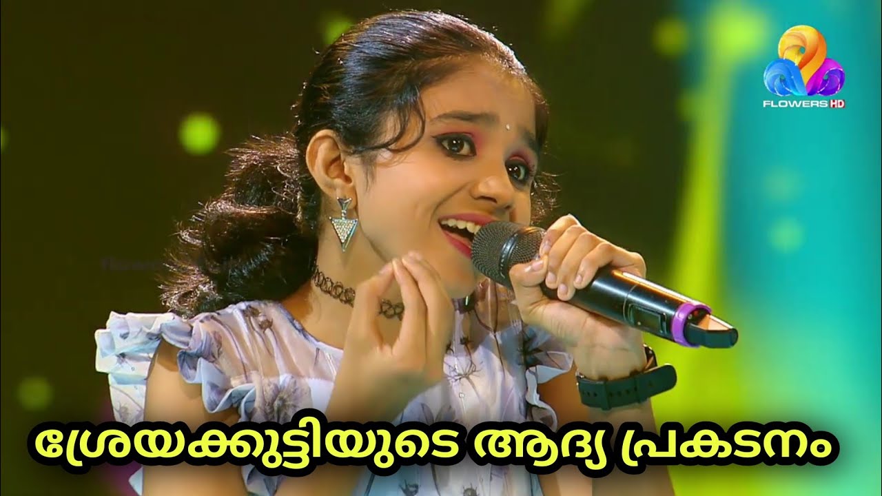 ആദ്യ പ്രകടനവുമായി ശ്രേയക്കുട്ടി എത്തുന്നു Top Singer Latest Episode