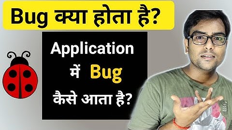 Bugs क्या होता है? Apps में Bugs कैसे आते हैं?  ? What is Bugs? How to find bugs? How to fix bugs?
