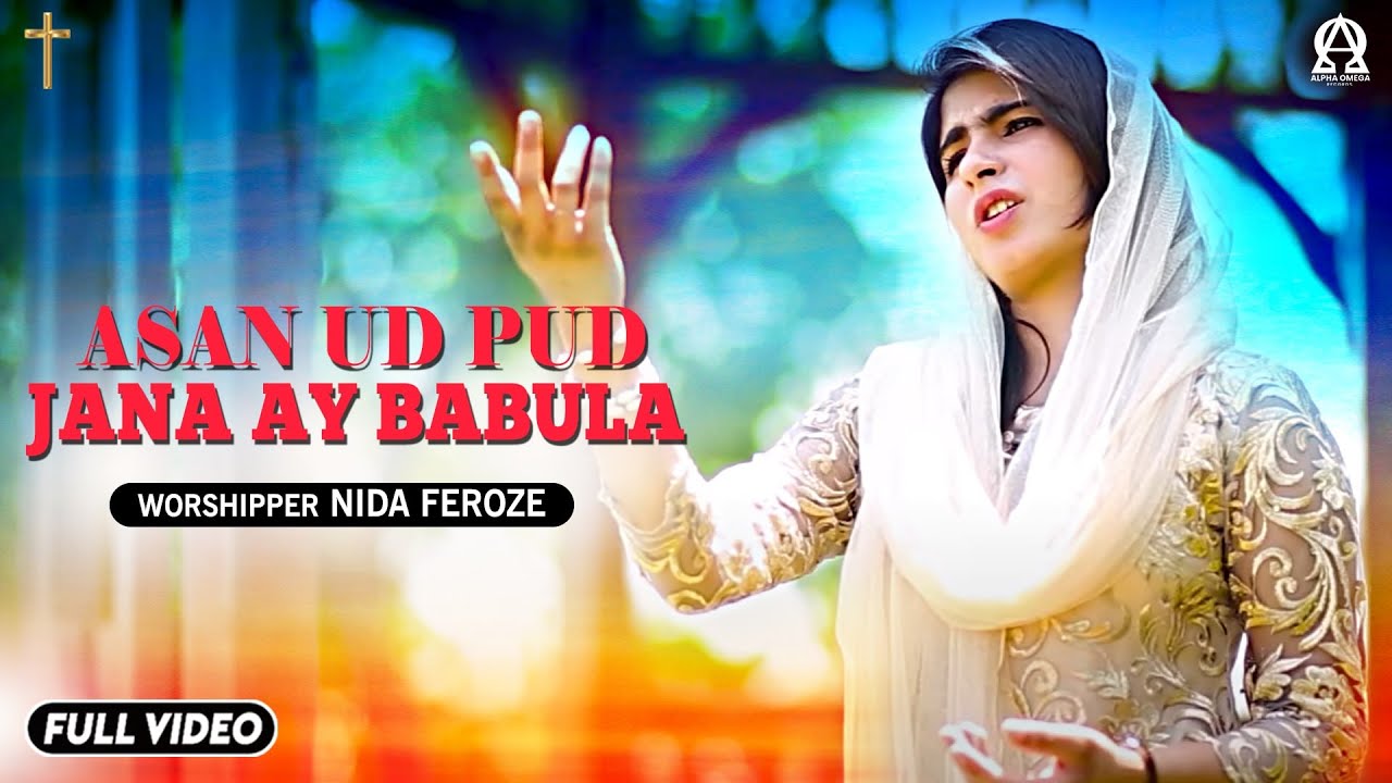 ASAN UD PUD JANA AY BABULA | NIDA FEROZ 