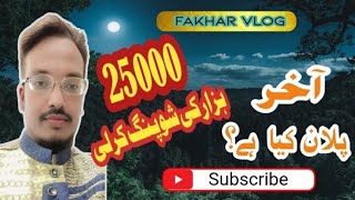 25000 ki Shopping kr li hey. Unboxing awr buht kuch.Fakhar Vlog And Seafood.