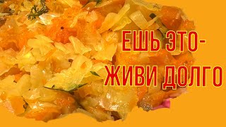 ЕШЬ хоть Каждый ДЕНЬ и Даже НА НОЧЬ/ Для костей, суставов, печени, ЖКТ/ ЕШЬ это- живи долго.