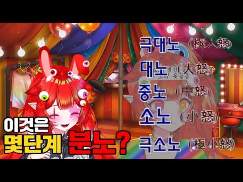 ♨니유의 5단계 분노♨