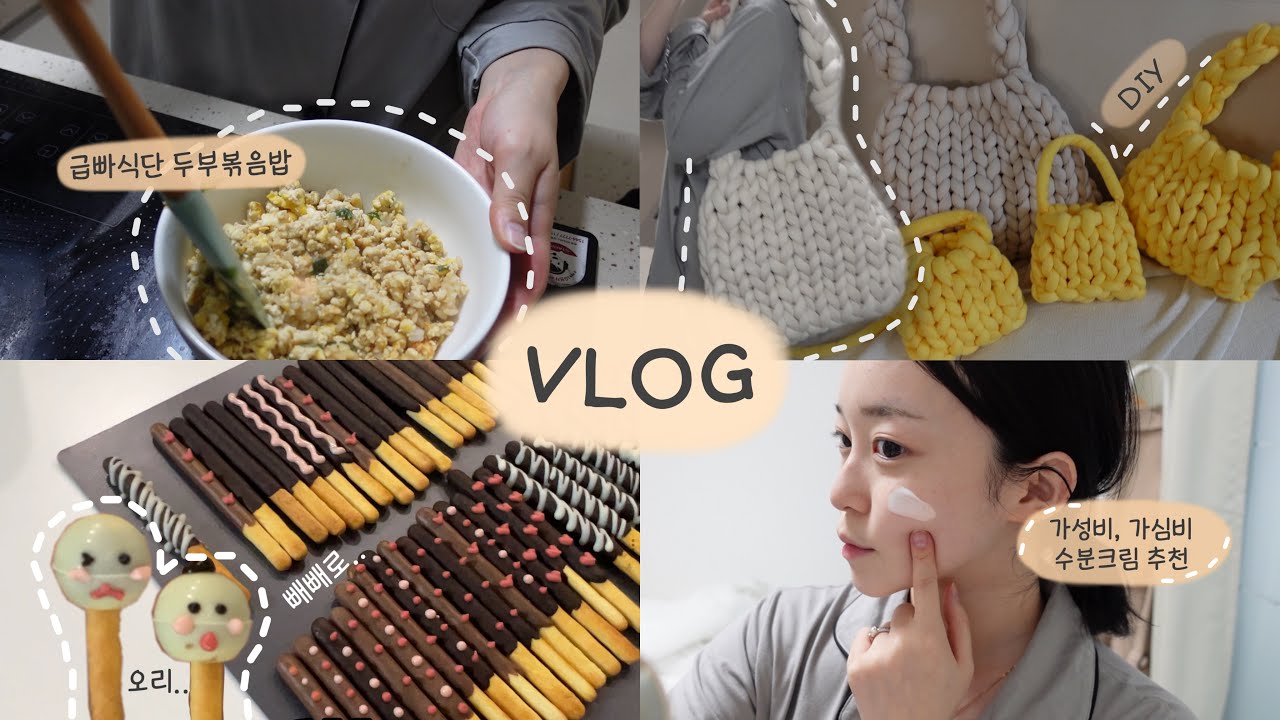 꼼지락꼼지락 집순이 브이로그 🏠 + 나이트 케어까지