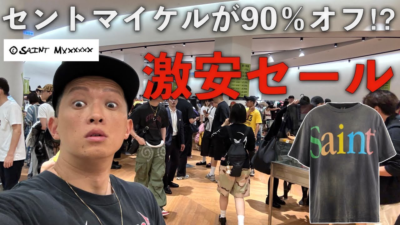 Huge sale! 90% off St. Michael's!? - YouTube