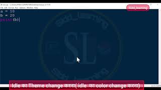 python ke IDLE ke theme ko change krna || how to change idle theme
