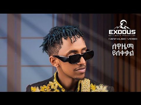 Estifanos Tomas ባንቺ አይደል እንዴ Ft Richo NewEthiopian Music 2025 Official Video
