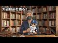 大谷翔平を徹底解剖【なぜ昭和世代にここまで魅力的に映るのか】