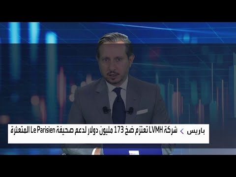 شركة  تعتزم ضخ 173 مليون دولار لدعم صحيفة   المتعثرة