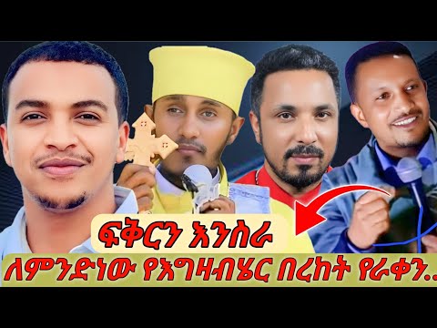 አንተ በዚ ዐለም ዋጋ የማይወጣልህ ልዬ ሰው ነህ