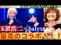 to U (from NHK BSプレミアム「玉置浩二ショー」2016.12.25)