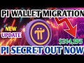 SHOCKING: PI NETWORK 2025 PLAN WALLET TO BANK TRANSFERS+DEX INTEGRATION PAYOFFPI LIVE:PI NEW UPDATE💸