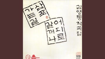 Thumbnail of 초원 (초원)