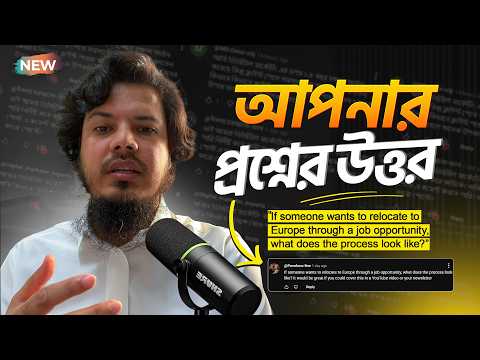 ইউরোপে যারা Job করে তারা এই কথাগুলো বলবে না!