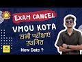 vmou exam postpone 😓 vmou exam news VMOU Exam Cancel ❌ vmou परीक्षाए स्थगित नई परीक्षा तिथि जारी