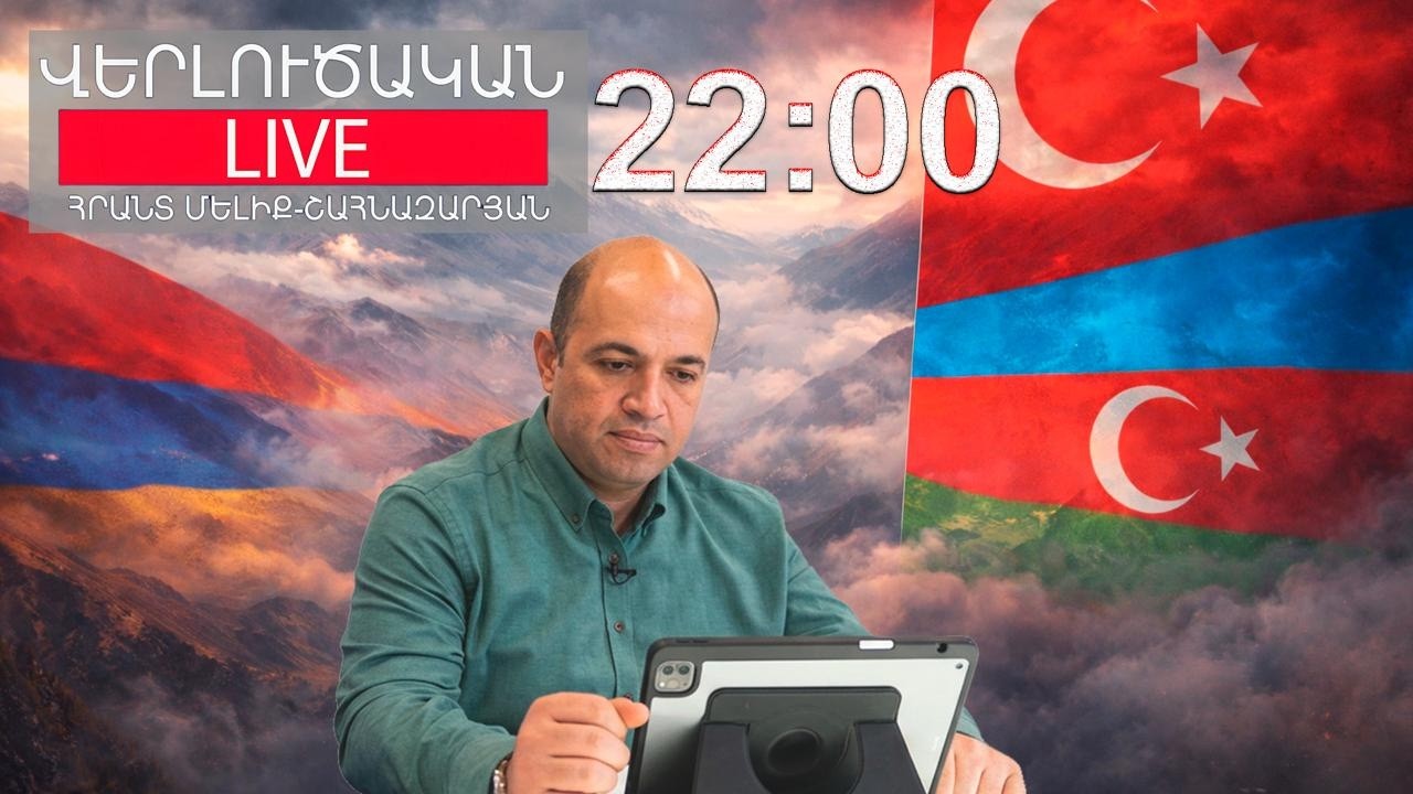 Նոր պատերազմ տարածաշրջանում։ Ինչպե՞ս կներգրավվի Հայաստանը