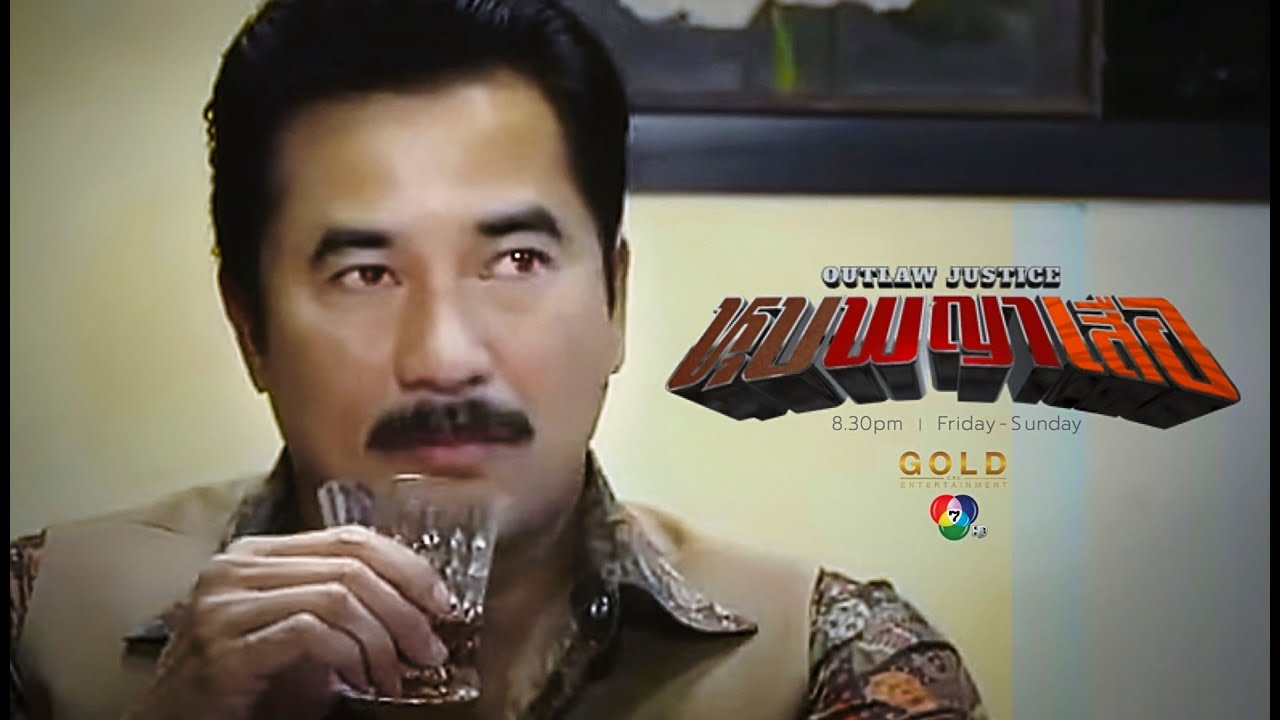 หุบพญาเสือ EP2 | Carterอารมณ์ดีพ่อเลี้ยงนัดคุยเรื่องที่ดินวันถัดไป & ได้เห็นวิชาคงกระพันของเสือเหม