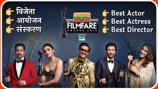 65th Filmfare Awards 2020 | Full Winner List of Filmfare award | Best Actor, Actress, Gully Boy